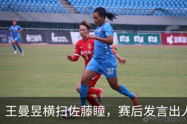 王曼昱横扫佐藤瞳，赛后发言出人意料